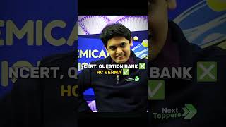 Na NCERT Se Aa Raha, Na Question Bank Se… CBSE HC Verma Se Dega Kya Is Baar? 😂🔥 || #shorts #cbse