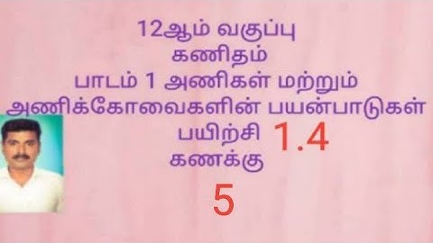 12th maths Matrices exercise 1.4 5th sum, Cramer