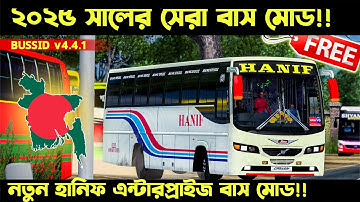 Bangladeshi Hanif Enterprise Best Hino Ak-1J Bus Mod For Bus Simulator Indonesia | 2025 Best Bus Mod