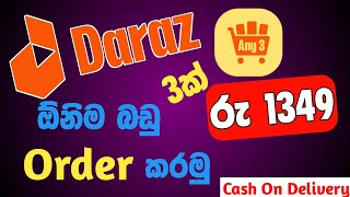 How to buy Items from Any 3 Offer in Daraz 2024 | Daraz Any 3 Offer | Daraz එකේ Rs. 1349 බඩු තුනක් screenshot 4