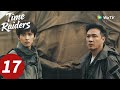 المسلسل الصيني غزاة الزمن الحلقة 17 Time Raiders WeTV