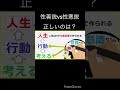 性善説と性悪説【どっちが正しい?】答え #スピリチャル#性善説