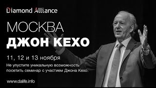 картинка: Джон Кехо 1 день продолжение