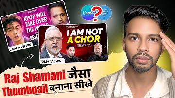 Raj Shamani jaisa thumbnail kaise banaye /How to make YouTube thumbnail Rajshamani