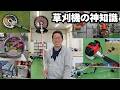 草刈り機はこう選べ！京都の農機具店が本音で教えます