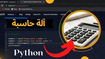 Calculator (Python) | بناء الة حاسبة - تعلم بايثون بسهولة