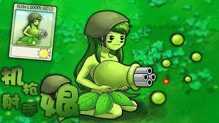 Plants Vs. Zombies - HARD MODE Mod New plants(Girl Gatling Pea) PvZ Plus.