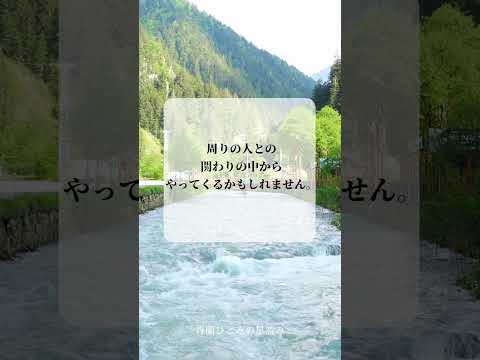 青蘭ひとみ    今日の星読み   2024/2/25