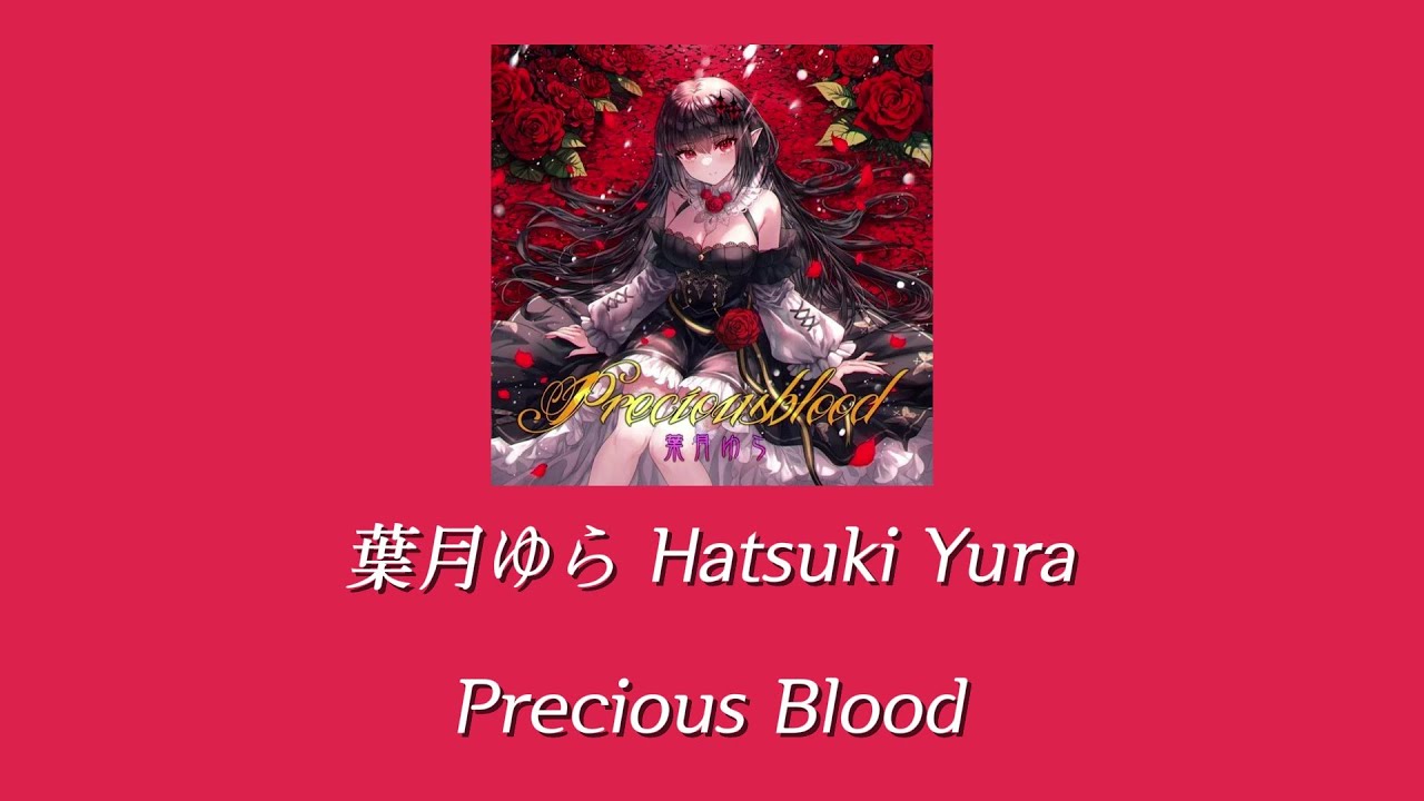 葉月ゆら　清風明月　まぼろしせかい 清風明月】まぼろしせかい 【Drop×葉月ゆら】 - YouTube