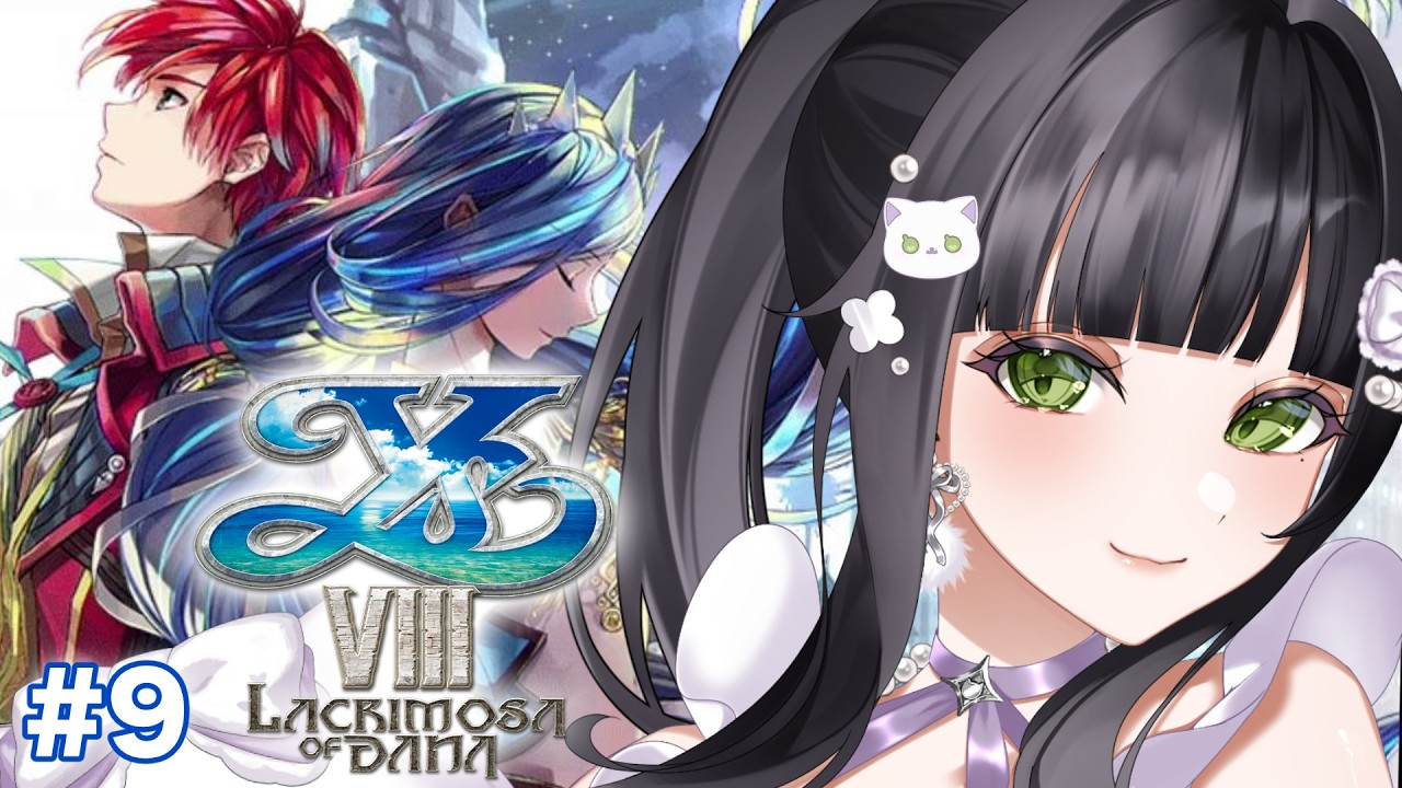 イースVIII 】完全初見🔰最終回📣この世界の結末を見届ける。/イース