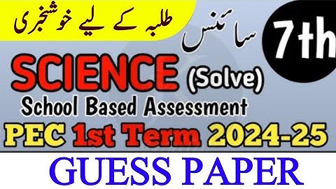 Class 7th Science Paper School Based Assessment 2024 | SBA First Term paper 7th Class |PEC Grade 7 |