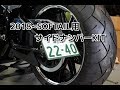 2018年以降　SOFTAIL用サイドナンバーKIT