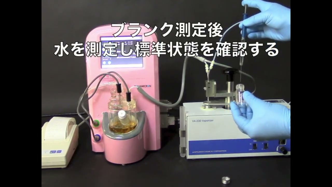 粘性試料の測定2 接着剤 | カールフィッシャー試薬 アクアミクロン 粘性試料の測定2 接着剤 | カールフィッシャー試薬 アクアミクロン
