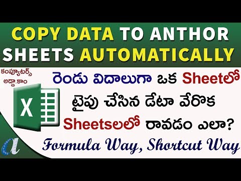 Video: Paano Maglipat Ng Data Mula Sa Maraming Mga Sheet Sa Isa Sa Excel