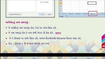 computer std 6 (ch 1) sem 2