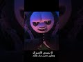 بو يقاتل كاى وينتقل لعالم الارواح KUNG FU PANDA Shorts 