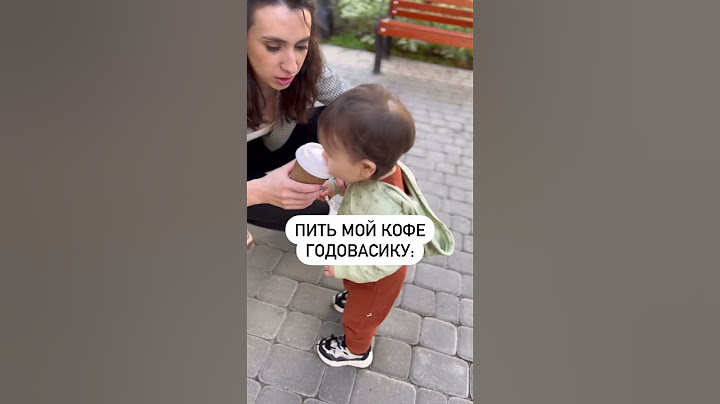 Ни один ребёнок при съемке видео кофе не употребил 👆😄 #мамавдекрете #материнство #беременность