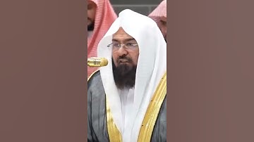 سورة الشمس | الشيخ #عبدالرحمن_السديس