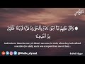 واتل عليهم نبأ ابني آدم تلاوة عذبة خاشعة من سورة المائدة الشيخ وديع اليمني