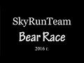 SkyRunTeam "Bear Race 2016"