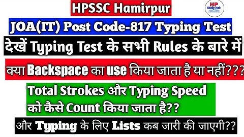 Typing Rules JOA IT Post Code 817 | hpssc Hamirpur | #JOAtypingtest