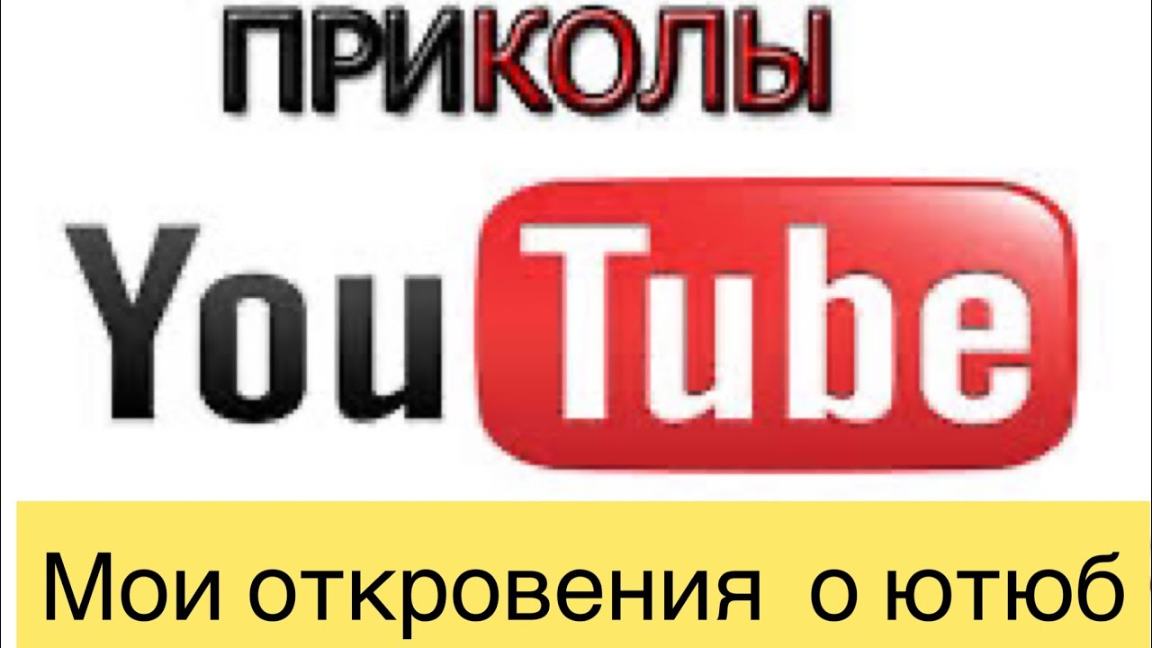 После 1 ютуб. Канал кошей в ютюбу.