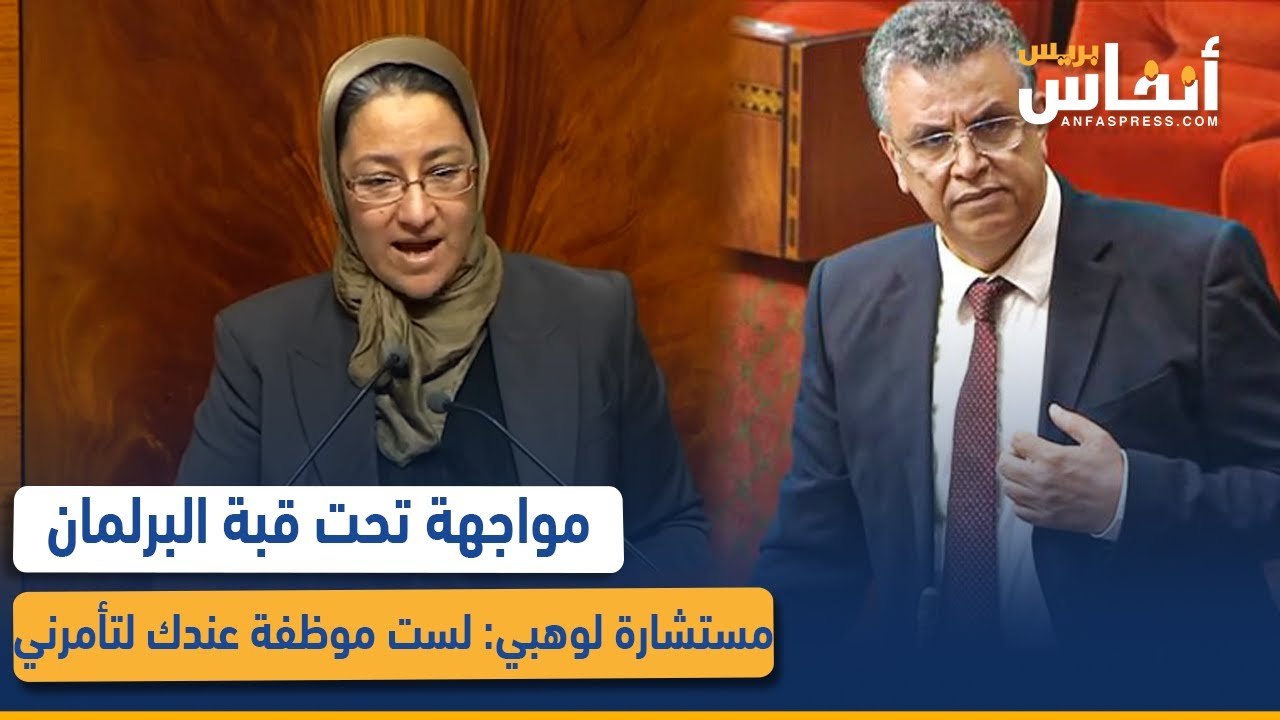 مواجهة تحت قبة البرلمان.. نائبة لوهبي: لست موظفة عندك لتأمرني