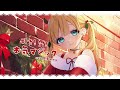 【初投稿】好き!雪!本気マジック【ver.甘夏みかん】【オリジナルMV】