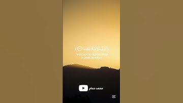 قال تعالى: { و الله يريد أن يتوب عليكم} للقارئ #احمد_النفيس #سورة_النساء #اكتب_شي_توجر_عليه #قرآن