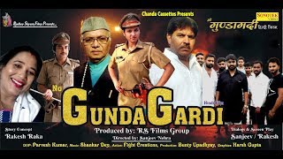 No Gundagardi | Haryanvi Full Film | Rakesh Kumar, Sudha Shrivastav | Latest Haryanvi Movies 2019