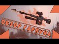 Обзор A8S - Гарпуна | Battlefield Hardline [1080p 60fps]