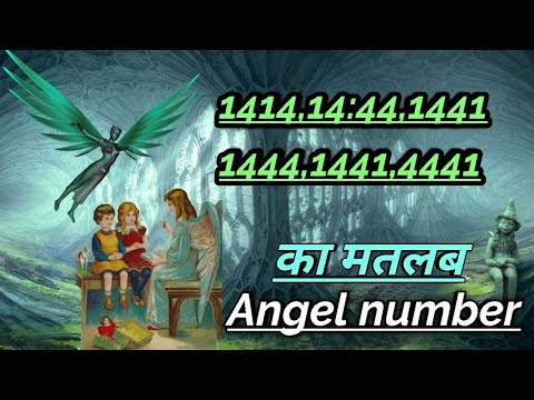 Angel No Repetetive No1414 4141 1444 Meaning In Hindi Angel No 444 Meaning Low Youtube