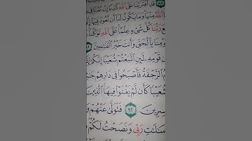 ما معنى "لم يغنوا فيها"#سورة #الأعراف
