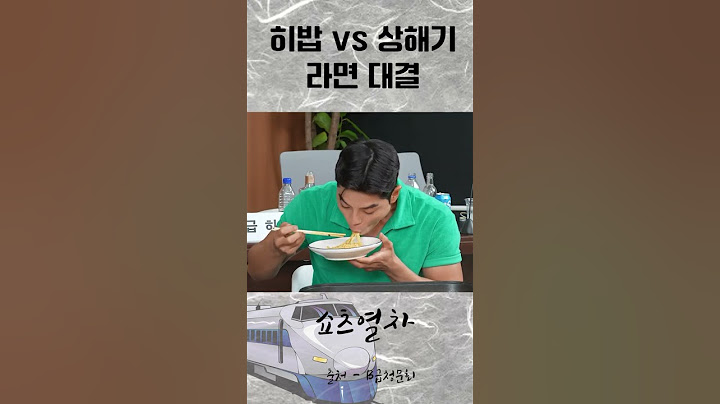 히밥 vs 상해기 라면 대결 #shorts #예능 #유머 #드립 #스케치코미디 #b급청문회