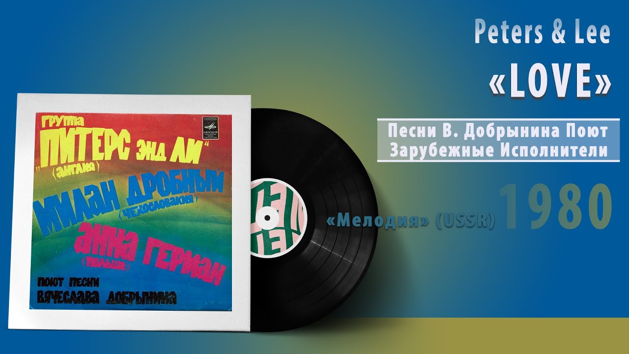 Peters & Lee -  LOVE 