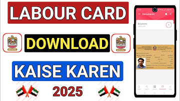 Labour card download kaise kare | uae labour card download kaise kare | uae labour card √