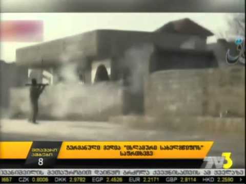 გერმანული მედია „ისლამური სახელმწიფოს“ საფრთხეზე