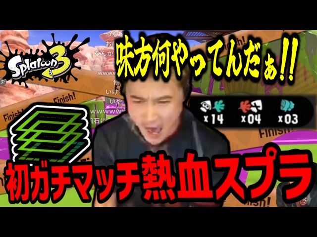 加藤純一、OWの経験が生きて初ガチマッチで覚醒【2026/06/09】