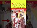 Pakistani chacha 4th wedding ceremony #ytshorts #viral #pakistan #india #shorts #wedding #trending