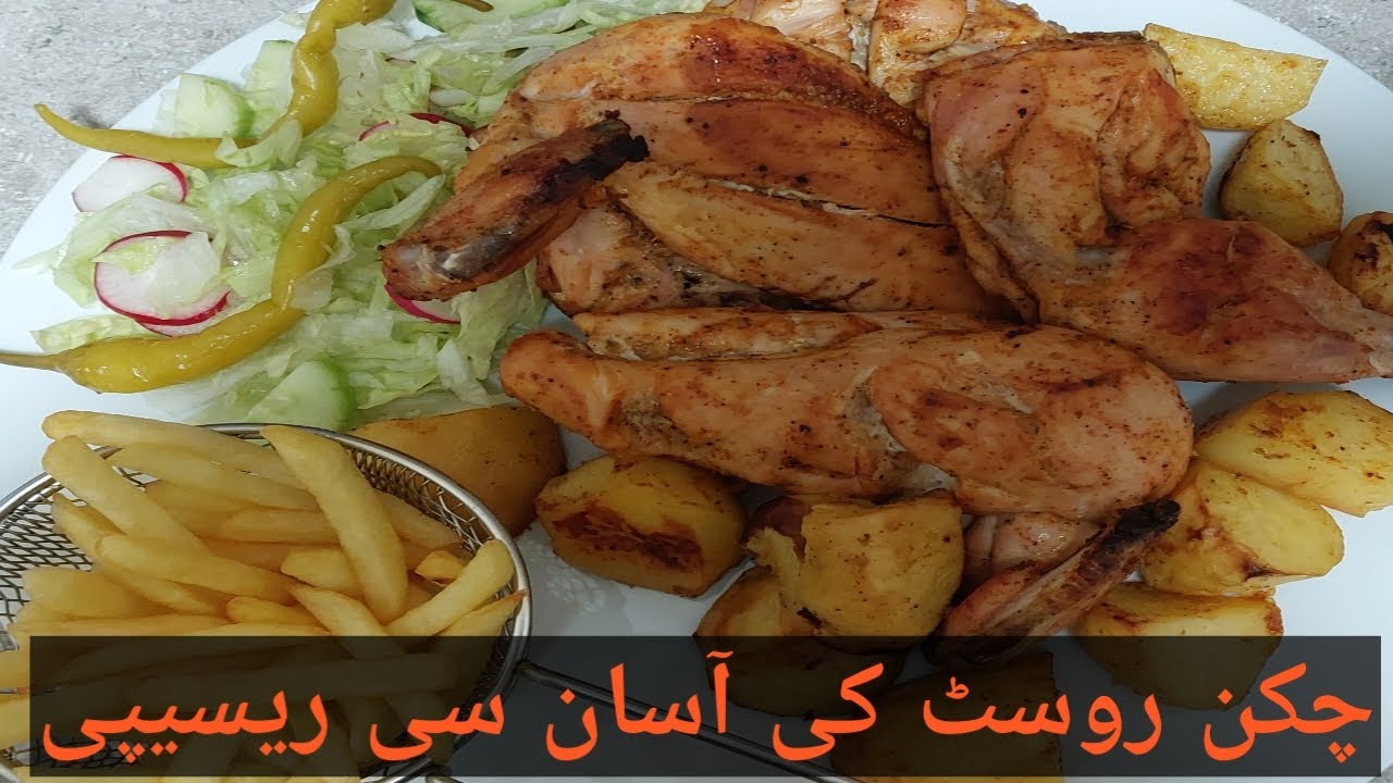 easy chicken roast recipechicken roast oven mein kaise banaye YouTube