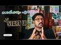 What is a Startup? | Startup Basics for Beginners