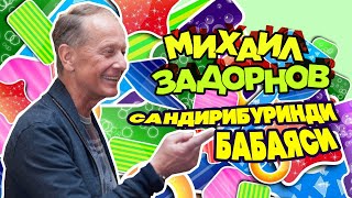 Михаил Задорнов - Сандирибуринди Бабаяси | Юмористический Концерт 2009