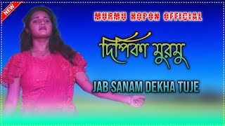 Jab Se Sanam Dekha Tuje Dipika Murmu Santali Video Domra Santali Program Video 2022