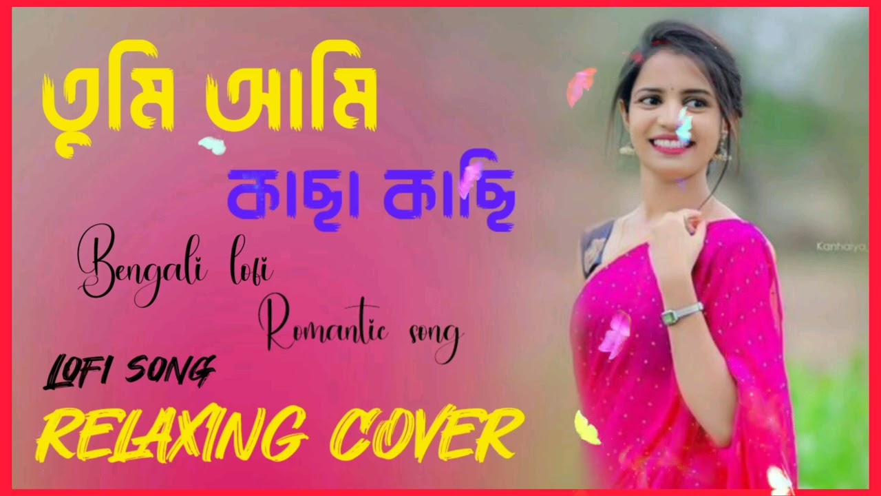 তুমি আমি কাছা কাছি।। Tumi ami kacha kachi।। #lovestorysong #romanticsong #viralbanglasong#valobasha 
