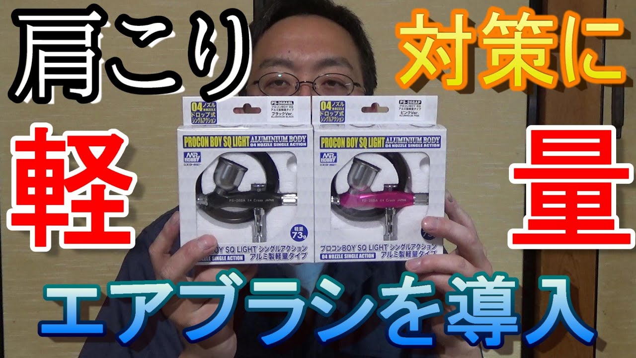 (未使用･未開封品)　GSIクレオス プロコンBOY PS265 シングルアクション lok26k6 GSIクレオス クレオス/PS265/プロコンBOY SAe シングル