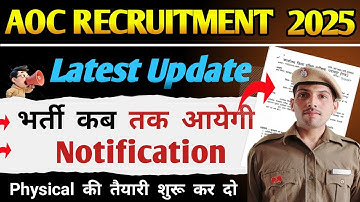 Aoc Recruitment 2025 !1 aoc notification 2025 #aocrecruitment2025