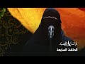 العنود تجبر تركي الغنامي على التنازل عن ملاحظاته