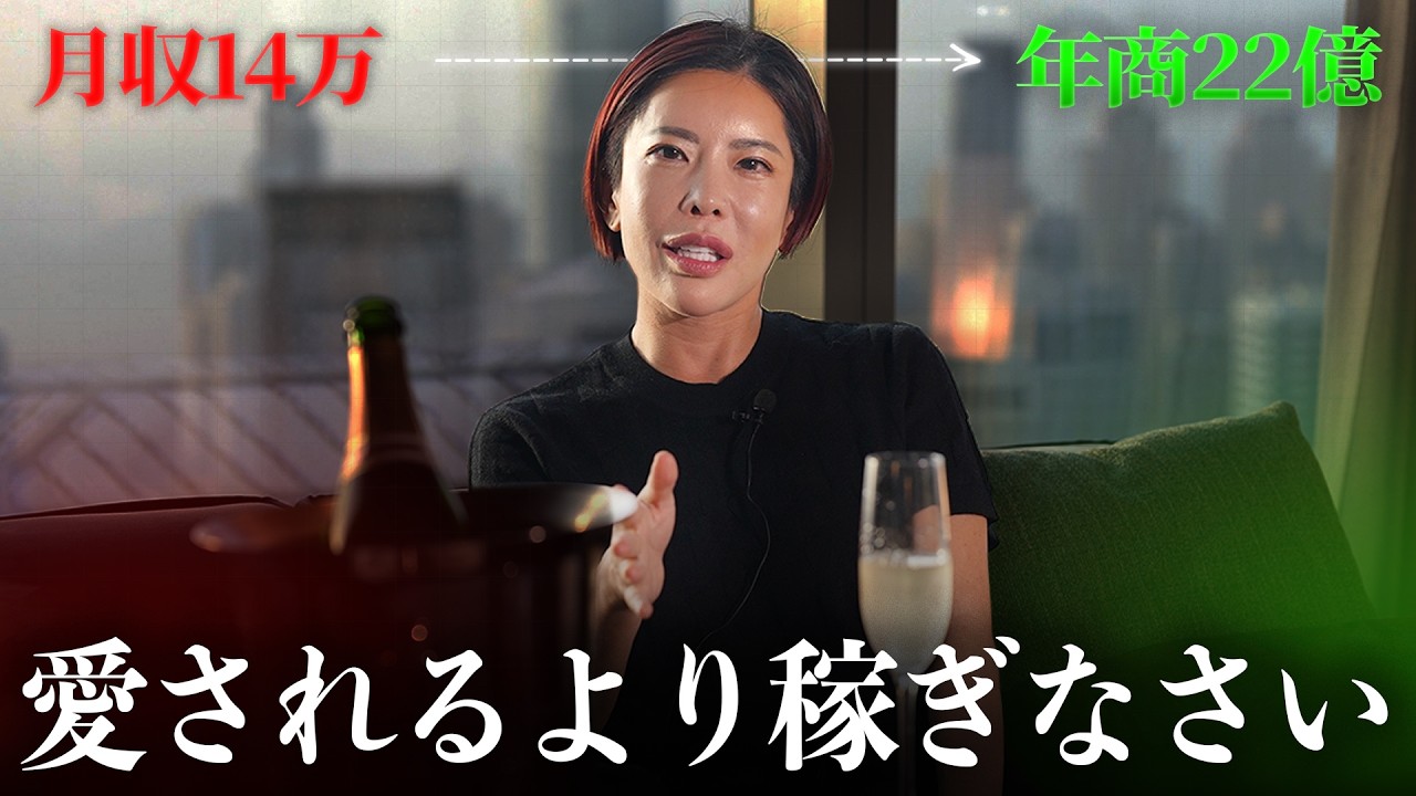 【愛されるより稼ぎなさい】女の人生は戦争だ