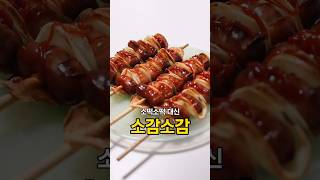 인기만점 아이간식 소감소감