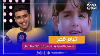 #عيش_صباحك | الفنان طلعت زكريا كان نفسه يشارك في 